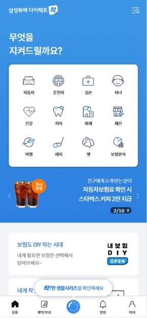 삼성화재 다이렉트 모바일 웹 인증 화면